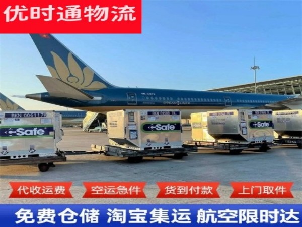巴林右旗到日本空运加急专线